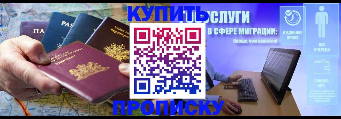 пропишу в квартире в Бронницах