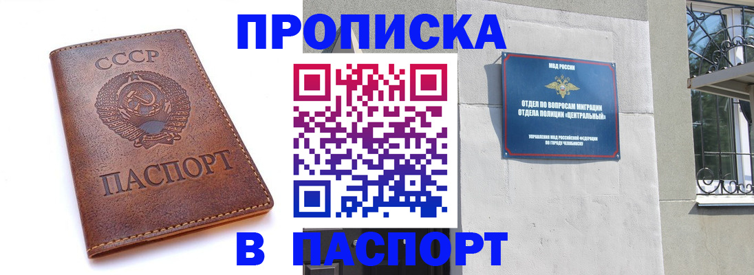 временная регистрация недорого в Бронницах